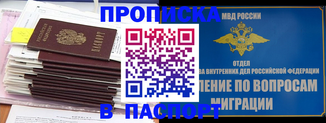пропишу в квартире в Каменке